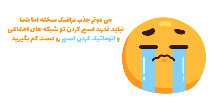 جذب ترافیک برای CPA
