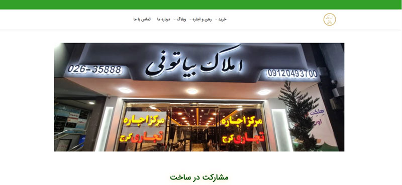 بهینه سازی سایت sabmelki